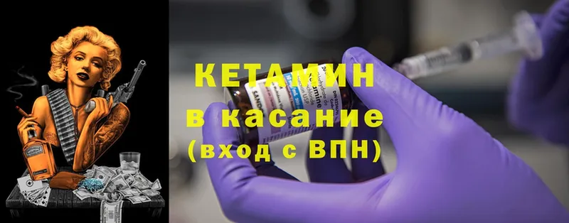 Кетамин ketamine  наркотики  Усть-Лабинск 