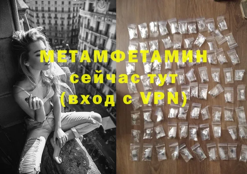 купить закладку  кракен вход  Первитин Methamphetamine  Усть-Лабинск 